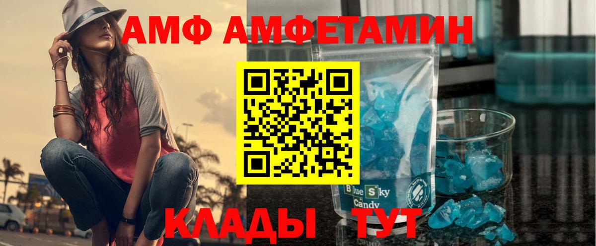 Амфетамин Розовый Новодвинск