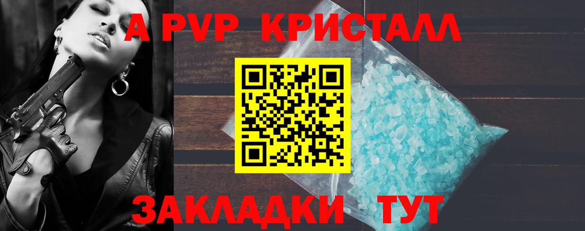 APVP мука Новодвинск