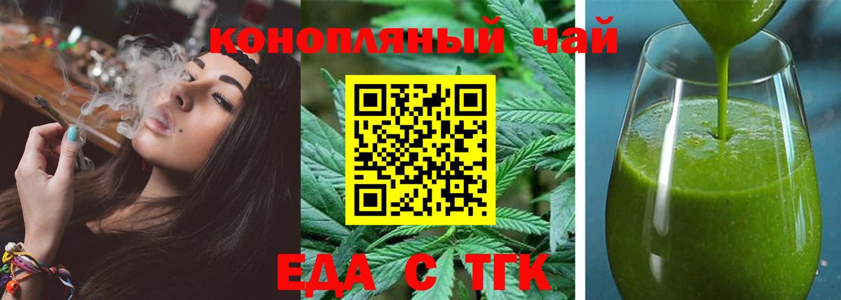 Новодвинск  Canna-Cookies конопля  Вход с VPN 