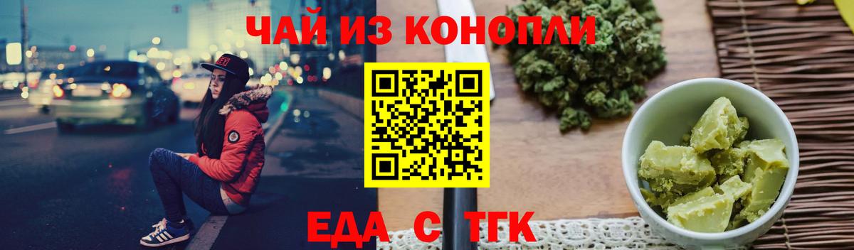 Печенье с ТГК марихуана Новодвинск