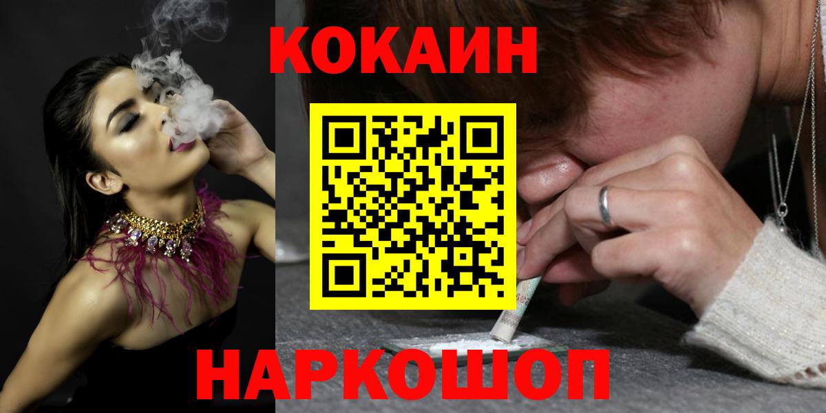 Cocaine  Кокаин Эквадор  Вход с VPN  Новодвинск 