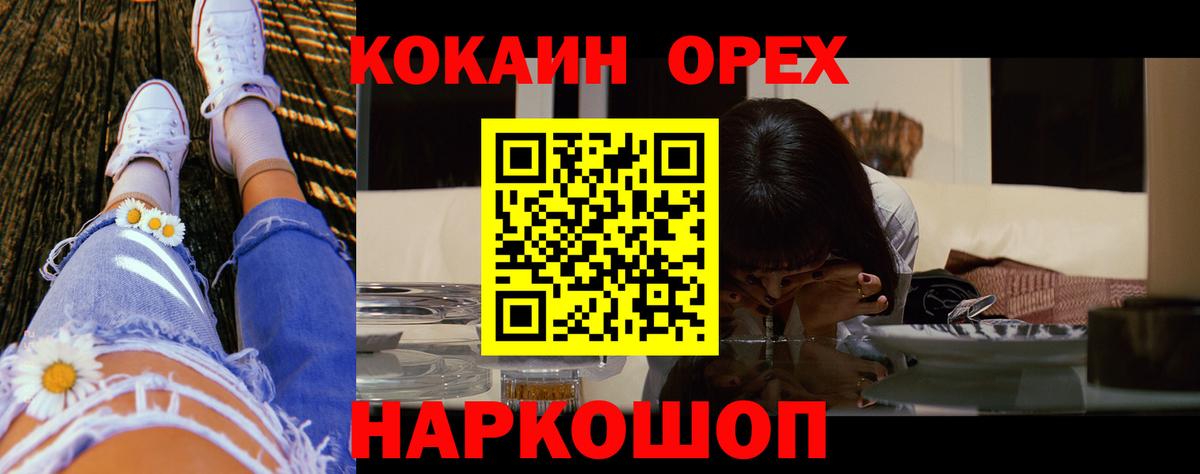 КОКАИН Боливия Новодвинск
