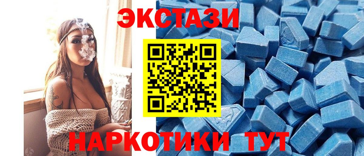 Экстази  ЭКСТАЗИ TESLA  Вход с VPN  Новодвинск  ОМГ ОМГ ССЫЛКА  Ecstasy круглые 