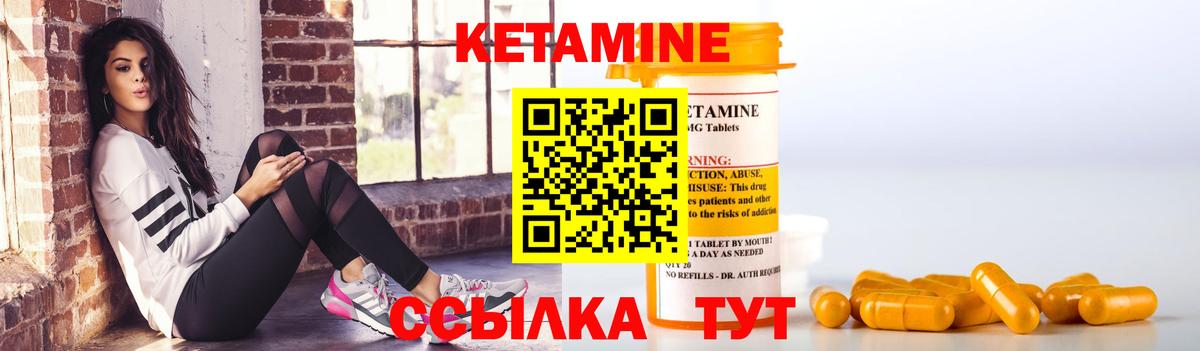 Новодвинск  Кетамин VHQ  Вход с VPN 