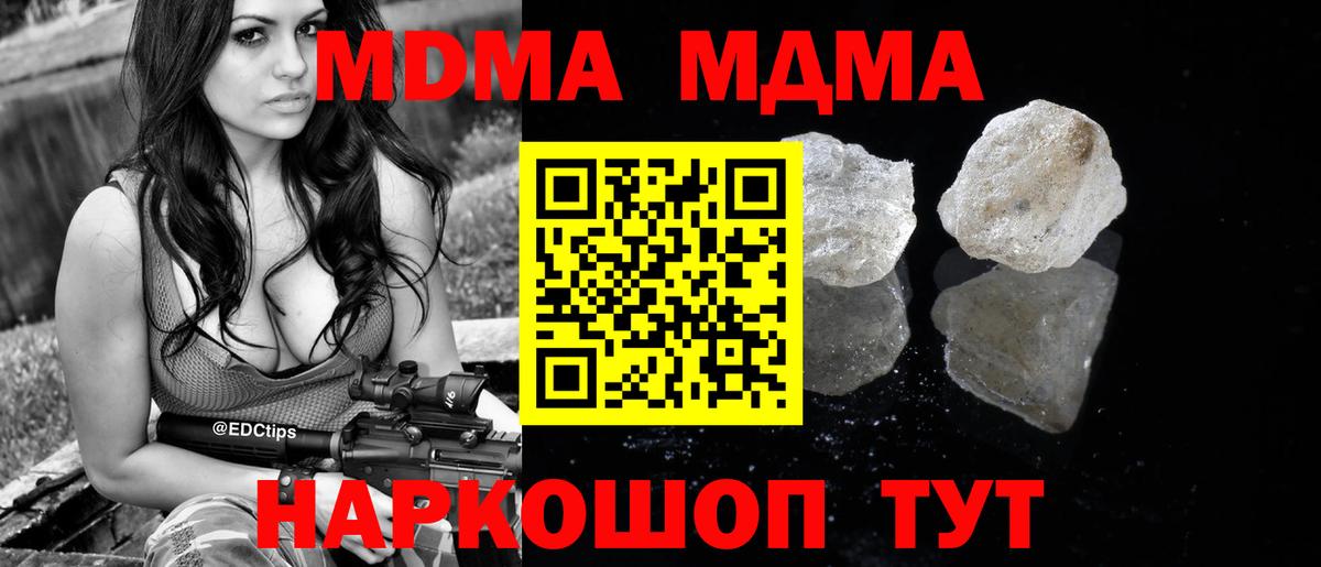 MDMA Molly Новодвинск