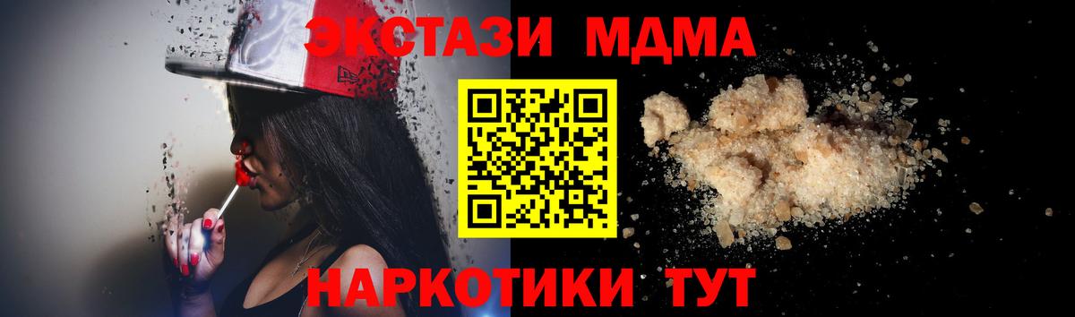 MDMA  Вход с VPN  MDMA молли  Новодвинск  MDMA Molly 