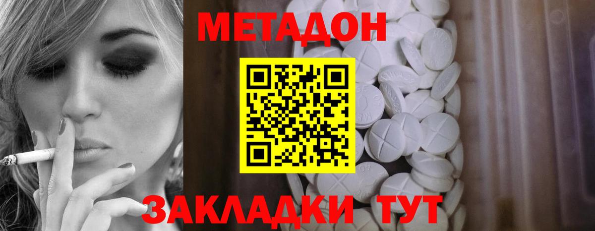 МЕТАДОН белоснежный  Вход с VPN  Метадон мёд  Новодвинск 