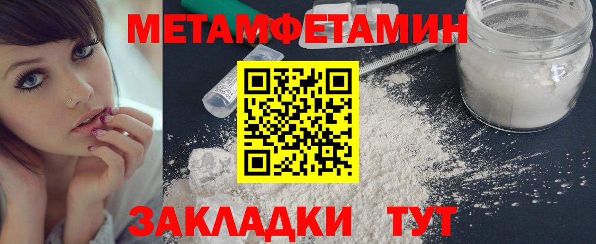 Метамфетамин пудра  Вход с VPN  Новодвинск  Первитин  Метамфетамин пудра 
