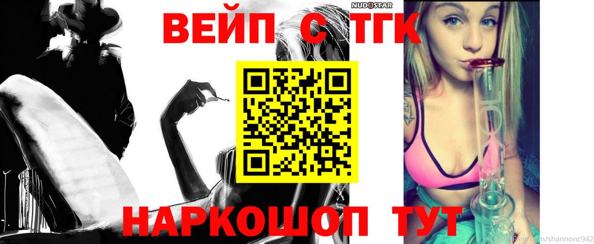 Дистиллят ТГК концентрат  Вход с VPN  Новодвинск  где продают наркотики  ТГК THC oil 